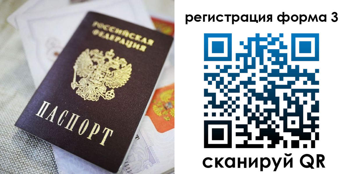 временная регистрация поиск в Стерлитамаке