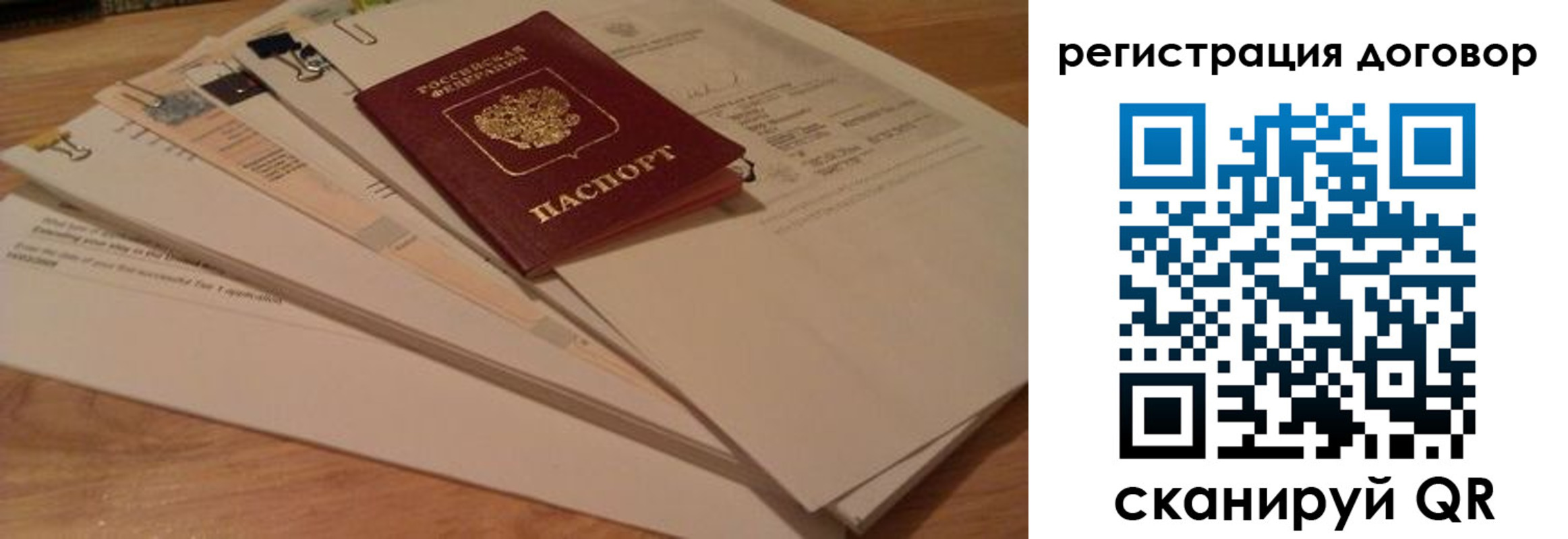прописка для работы в Стерлитамаке