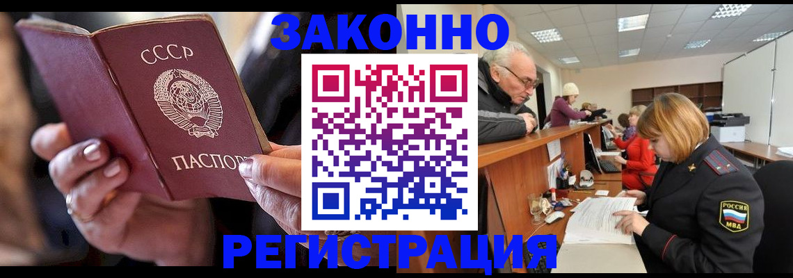 временная регистрация в Стерлитамаке