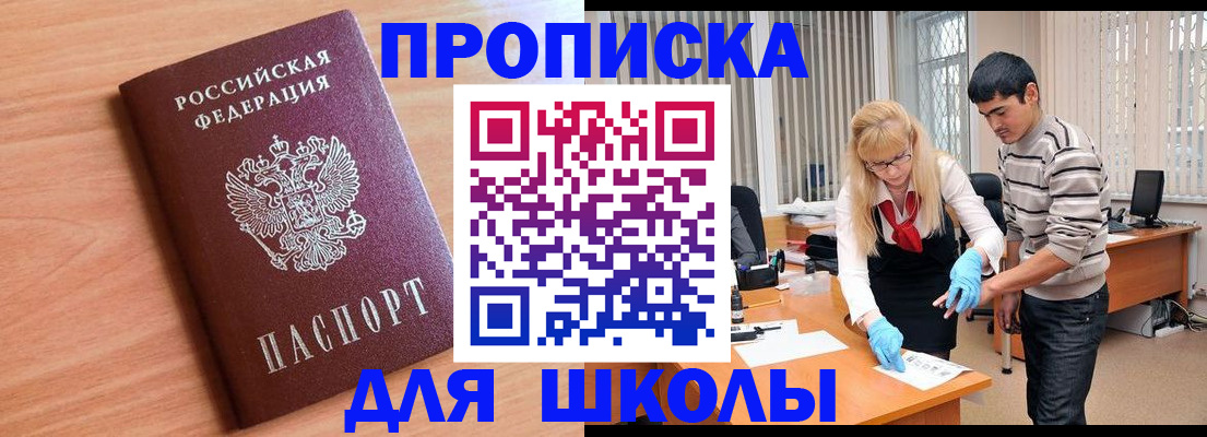 найти адрес прописки в Стерлитамаке