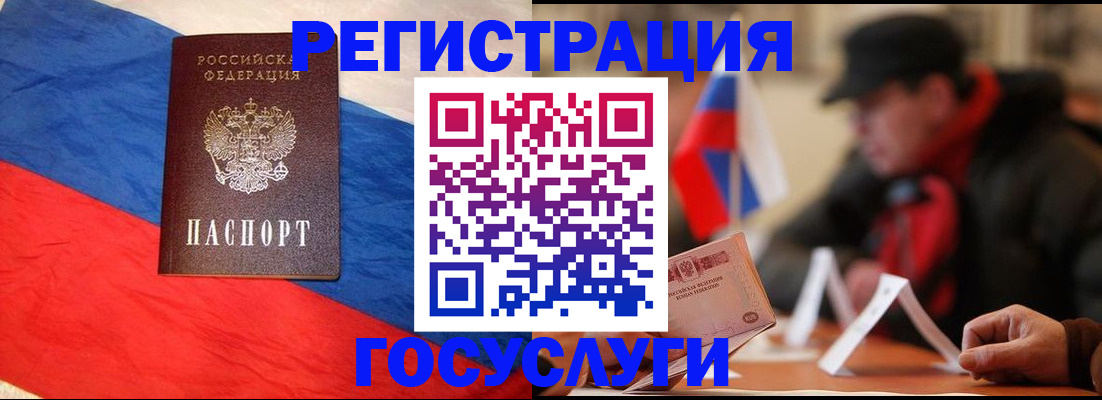 временная прописка в Стерлитамаке