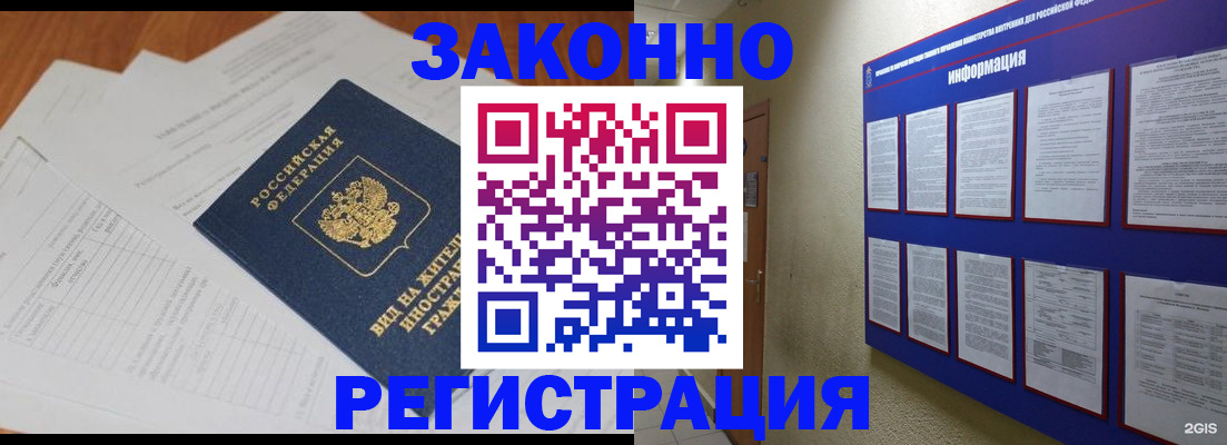 прописка паспорт в Стерлитамаке