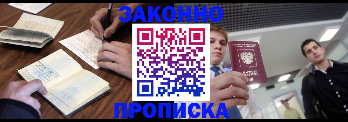 временная регистрация собственник в Стерлитамаке