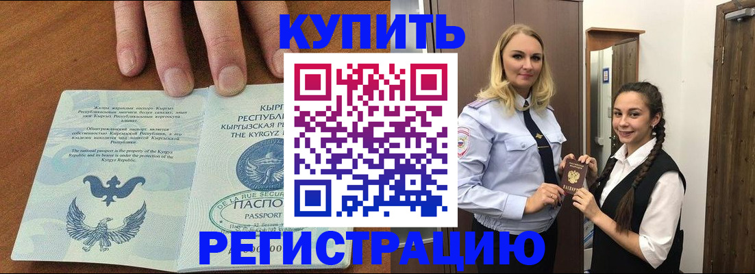 прописка для школы в Стерлитамаке