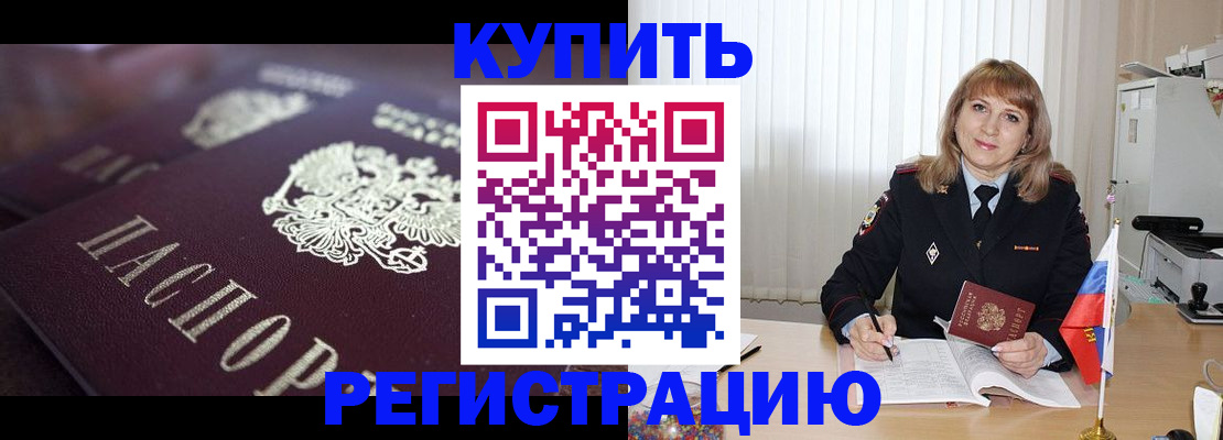 временная регистрация надежно в Стерлитамаке