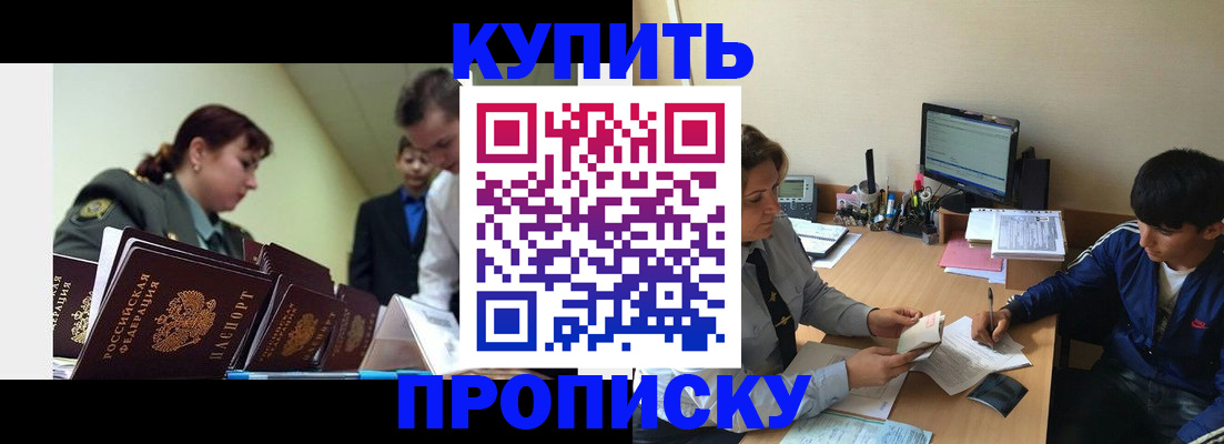 пропишу в квартире в Стерлитамаке