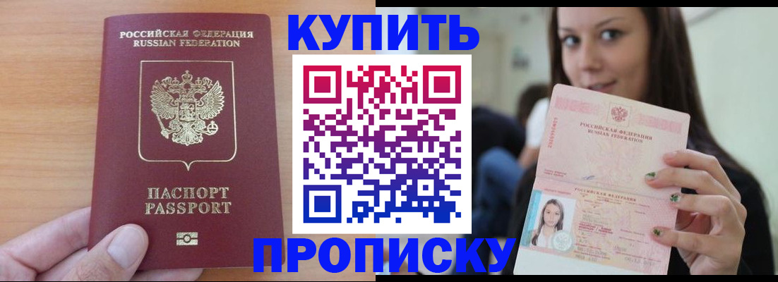 временная регистрация 2025 в Стерлитамаке