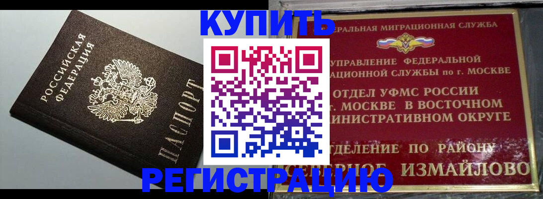временная регистрация госуслуги в Стерлитамаке