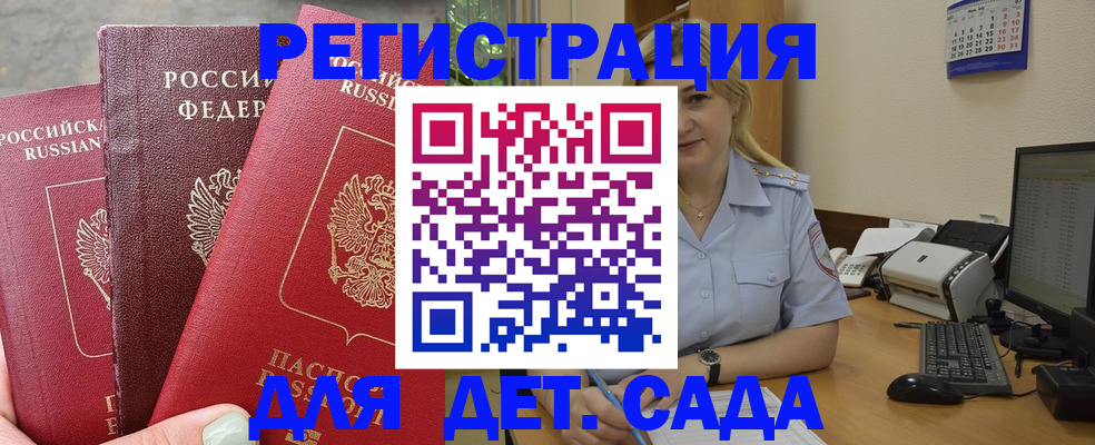 временная регистрация поиск в Стерлитамаке