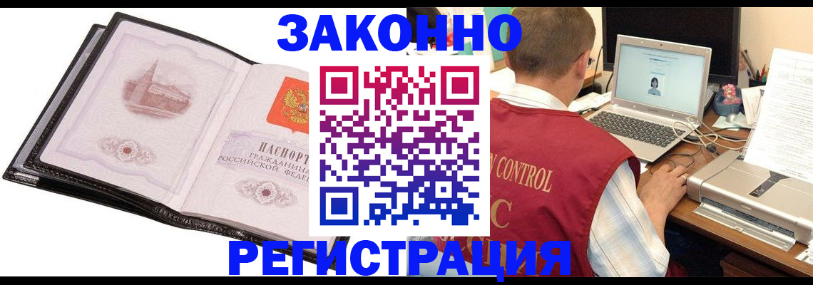 временная регистрация собственник в Стерлитамаке